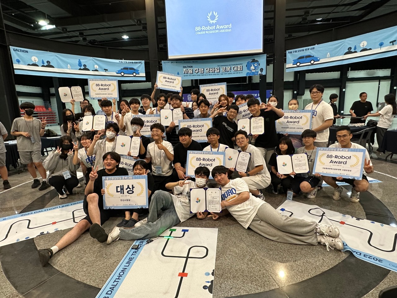 대회 대상 수상